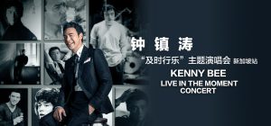 2025 kenny bee live in the moment concert at mbs