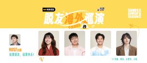 2026 stand up comedy and friends season 3 world tour at mbs