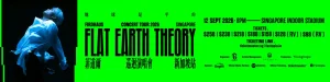 2026 firdhaus flat earth theory concert tour 2026 at sportshub